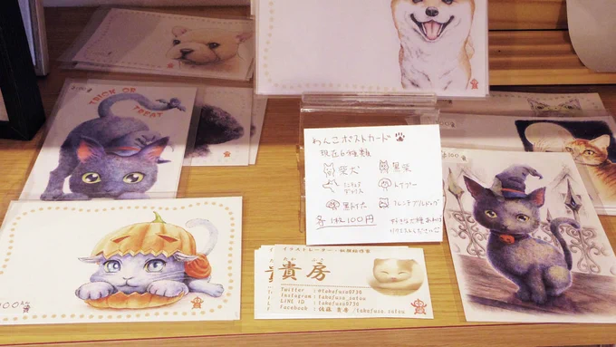 ハロウィン絵柄の自作イラストポストカードを、
宮前平のコーヒー焙煎工房nagomiさん @nagomi25907504 に置かせていただきました✨
ハロウィン姿のねこさんイラスト3種です🐱🐱🐱
一枚100円です♪
コーヒーを買いにご来店の際は、ハロウィンねこさん達をぜひお迎えしてあげてくださいませ!😊
#宮前区 
