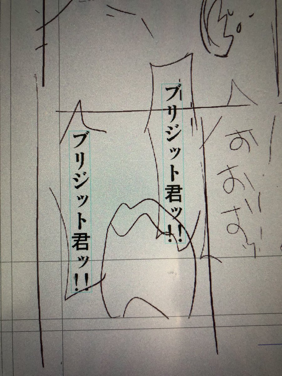ネームがほぼ完成。作画に入るよ。 