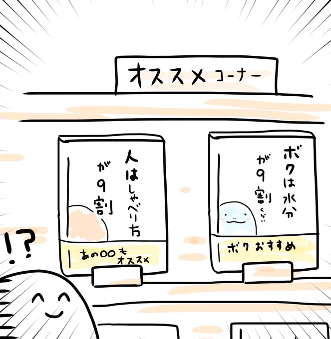 今月のオススメ書籍。 
