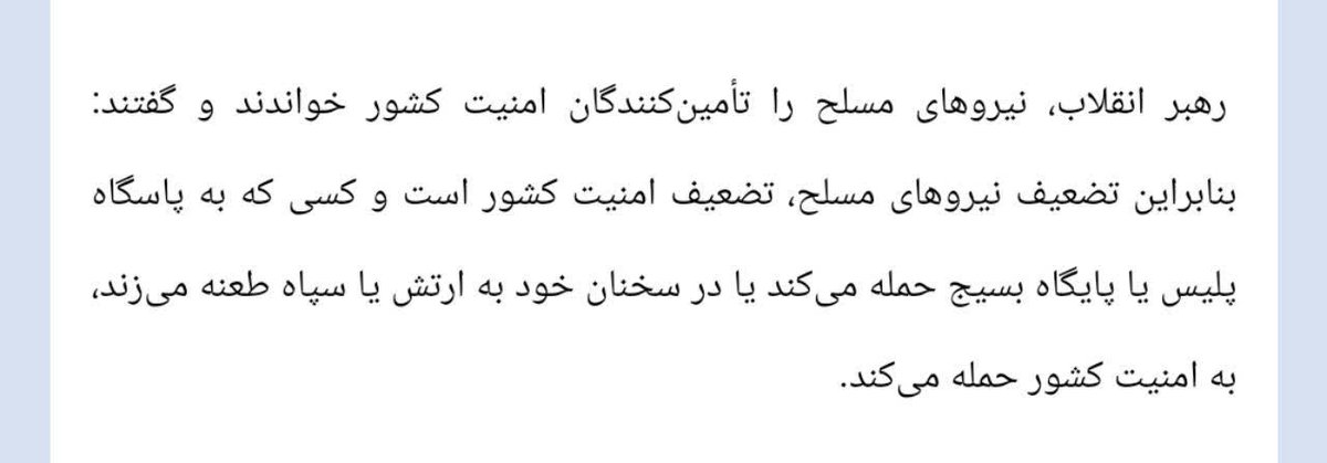 این کلام مقام معظم رهبری می بایست سرلوحه و فصل الخطاب نیروهای ارزشی قرار گیرد
#ایران_قوی