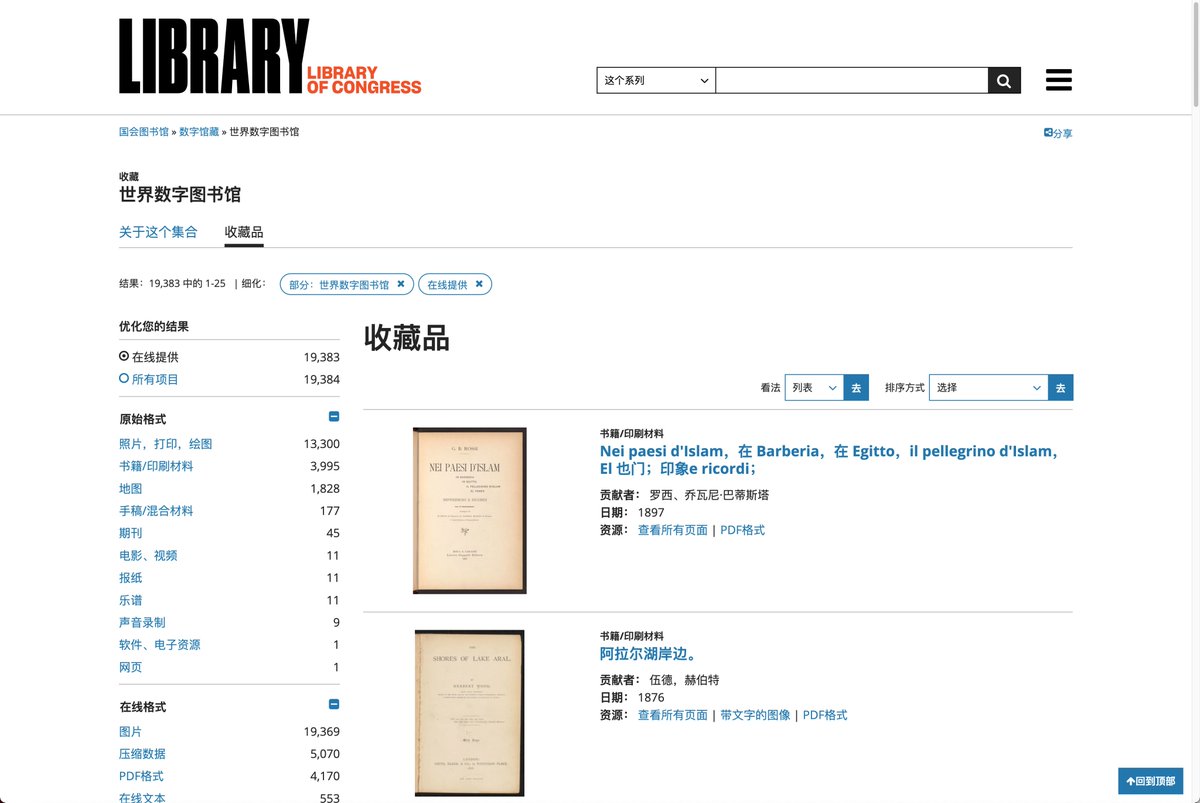 abskoop's tweet photo. 世界数字图书馆-免费查阅下载各种图书收藏品

👉https://t.co/GinDSWaSHG https://t.co/viA8vevArk