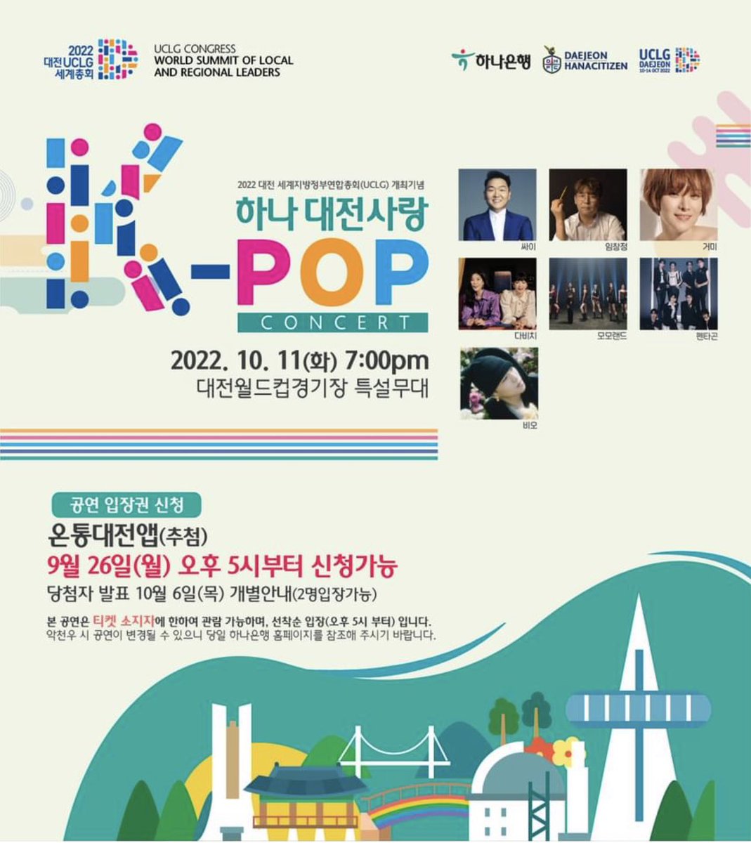 aaccddtt's tweet photo. 펜타곤 올해 예정된 일정..

10/9 진주 코리아드라마페스티벌
10/11 대전 하나대전사랑케이팝콘서트
10/22 광양 케이팝페스티벌
10/29 필리핀 할로윈파티
10/30 부산 원아시아페스티벌
11/12 자카르타 올위아원콘서트
11/20 런던 K.Flex https://t.co/DoXasCX9Ye