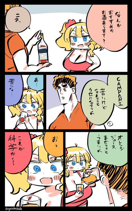 科学実験したフロリダちゃん日記です。 