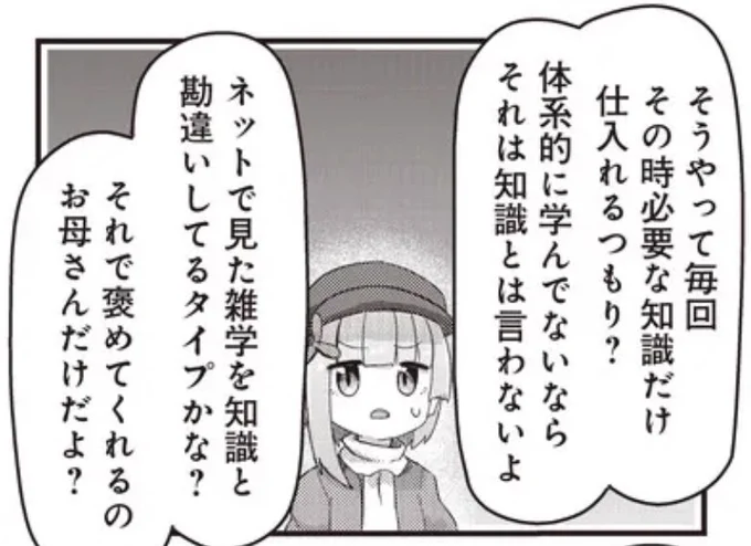 例の回きてるぞ

ニチアサ以外はやってます! 第19話:天才がやってくる / 猫にゃん https://t.co/GT3TWwPtrF #ニコニコ漫画 