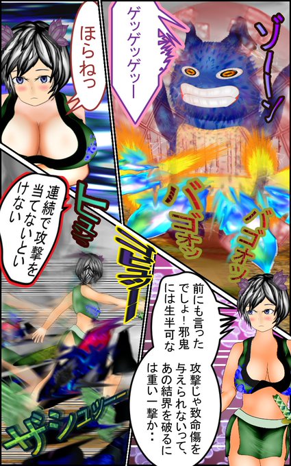 北の将軍様から鉄の塊をオラ達の海に降らせてきただ～オラ～おっかねえだぁ～
#漫画 #マンガ #イラスト #鬼滅の刃 #ファンタジー #ニュース 