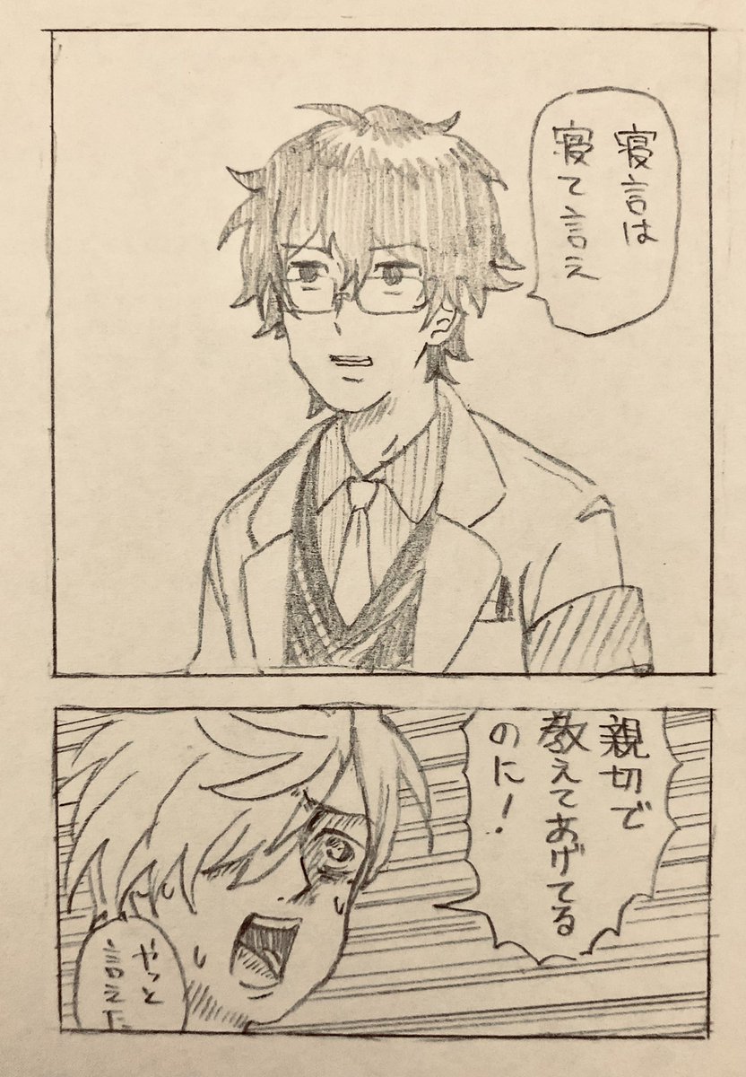 分かる人には分かる画像
#まめねことレオス
#絵バンス 