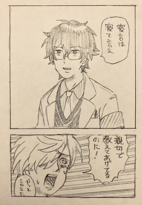 分かる人には分かる画像
#まめねことレオス
#絵バンス 