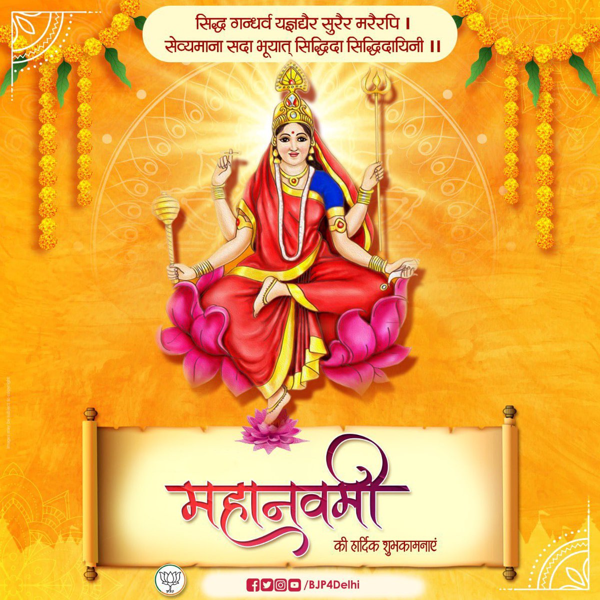 RwaPc's tweet photo. RWA की ओर से सभी पी. सी ब्लॉक निवासियों को राम नवमी की बहुत बहुत शुभकामनाएँ।।
#rwapcblock #ramnavmi https://t.co/c2K284oADg