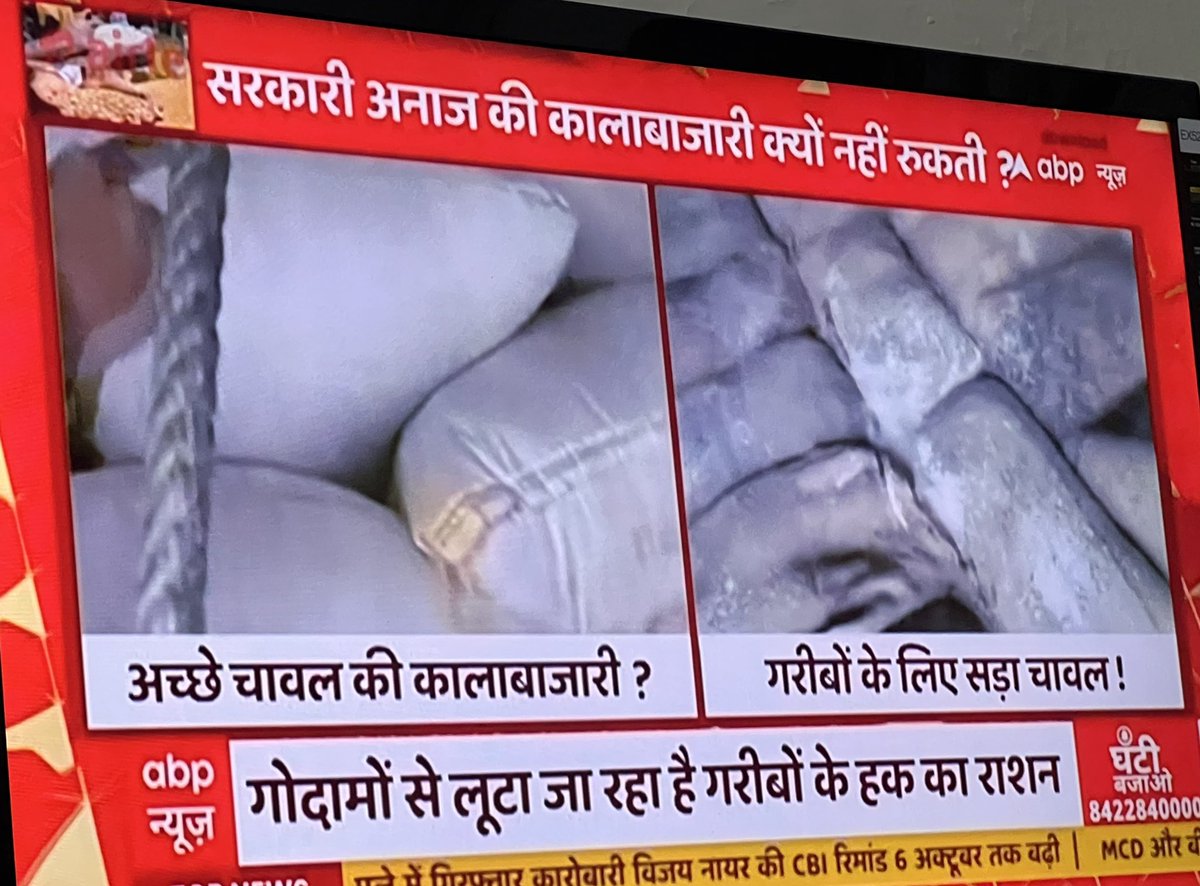 drbrajeshrajput's tweet photo. ग़रीबों के मुँह से निवाला छीनने वालों की घंटी बजाओ. @ChouhanShivraj की सक्रियता के बाद भी PDS का राशन बाँटने में ढेरों अनियमितता @ABPNews @akhileshanandd @gyanendrat1 @vivekbajpai84 #PDS https://t.co/xZjQ2Ecaqt