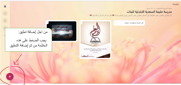 Halima__School's tweet photo. طريقة اضافة التعليق https://t.co/ssfoVaITV3