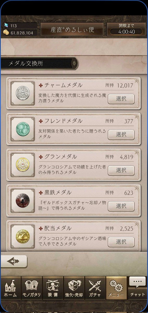 yu_nawink's tweet photo. 貯めてたおかげか交換余裕だった https://t.co/5tqCEqskvQ