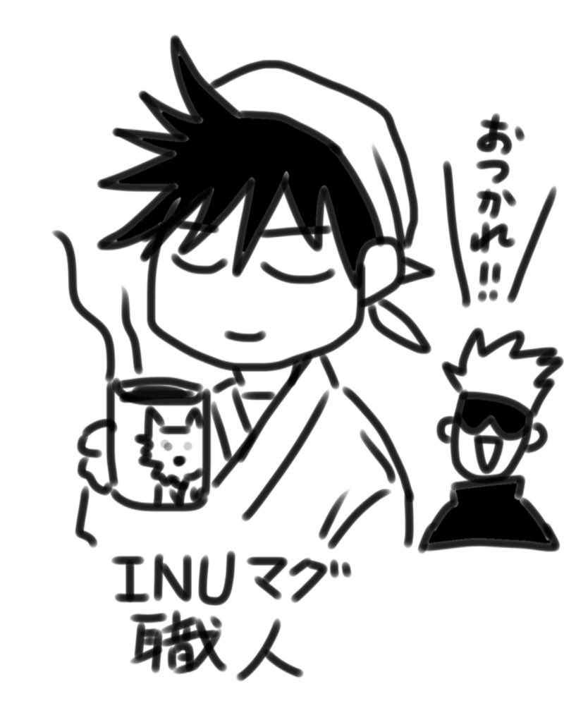 一仕事終えた後のコーヒーは最高ですね、と満足げなINUマグ職人めぐみ https://t.co/Sqrp6EokiA 