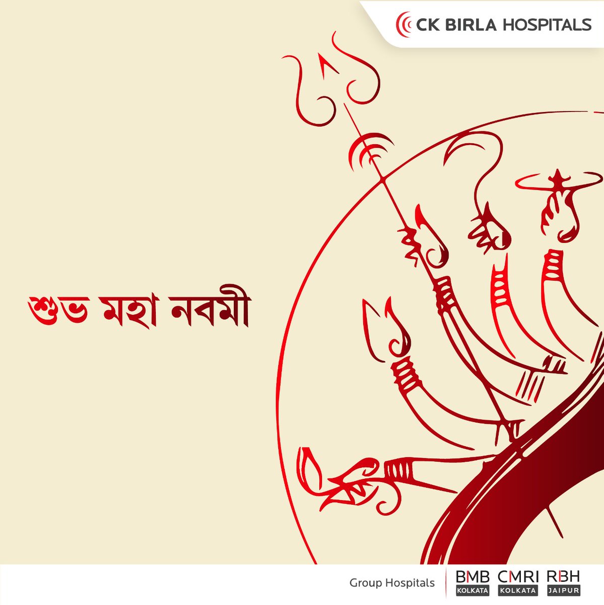 BMBirlaKolkata's tweet photo. May the festivities light up your lives with good health, happiness and prosperity. Celebrate safely with your loved ones. We are here for you in case of any emergency.
Subho Maha Nabami!
#CKBH #BMBHospital #BMB #BMBirlaHospital #SubhoNabami #Festivites #Durgapujacelebrations https://t.co/fzINvMFqJN