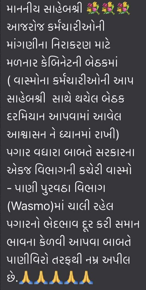 dniyu24's tweet photo. #wasmo_jalboard_andolan2022 @Rushikeshmla @sanghaviharsh @jitu_vaghani @jitubhaiMLA @jitubhaiMLA @KanuDesai180 @CRPaati
વાસ્મોની સર્વિસ રૂલ્સ‌-2002 મુજબ હક આપો.
#𝗪𝗮𝘀𝗺𝗼Movement2022
#Apply𝗪𝗮𝘀𝗺𝗼ServiceRules2002
#GivePFAndGratuity https://t.co/CxHV6lcwBD