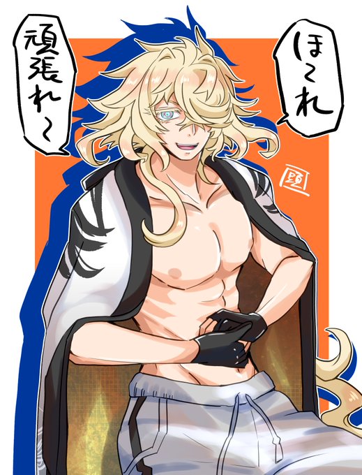 #一文字則宗を見るとストレスが減るらしい
ウハウハのタグじゃねーの 