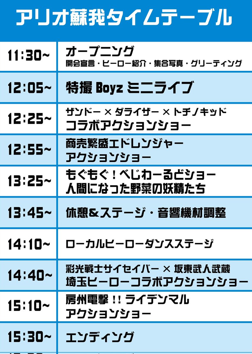 エドレンジャーを愛する者 (@LOVE_edoranger) / Posts / X