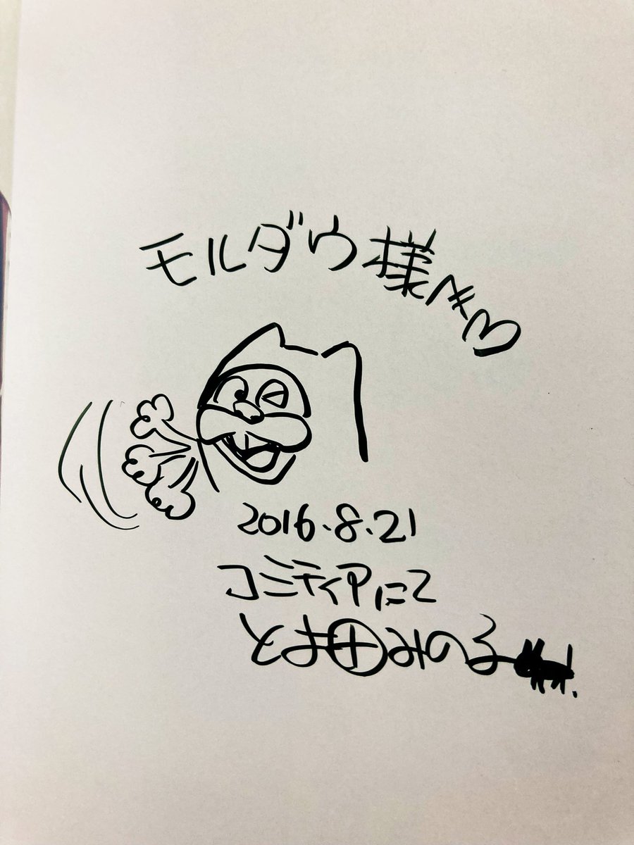 宝物 