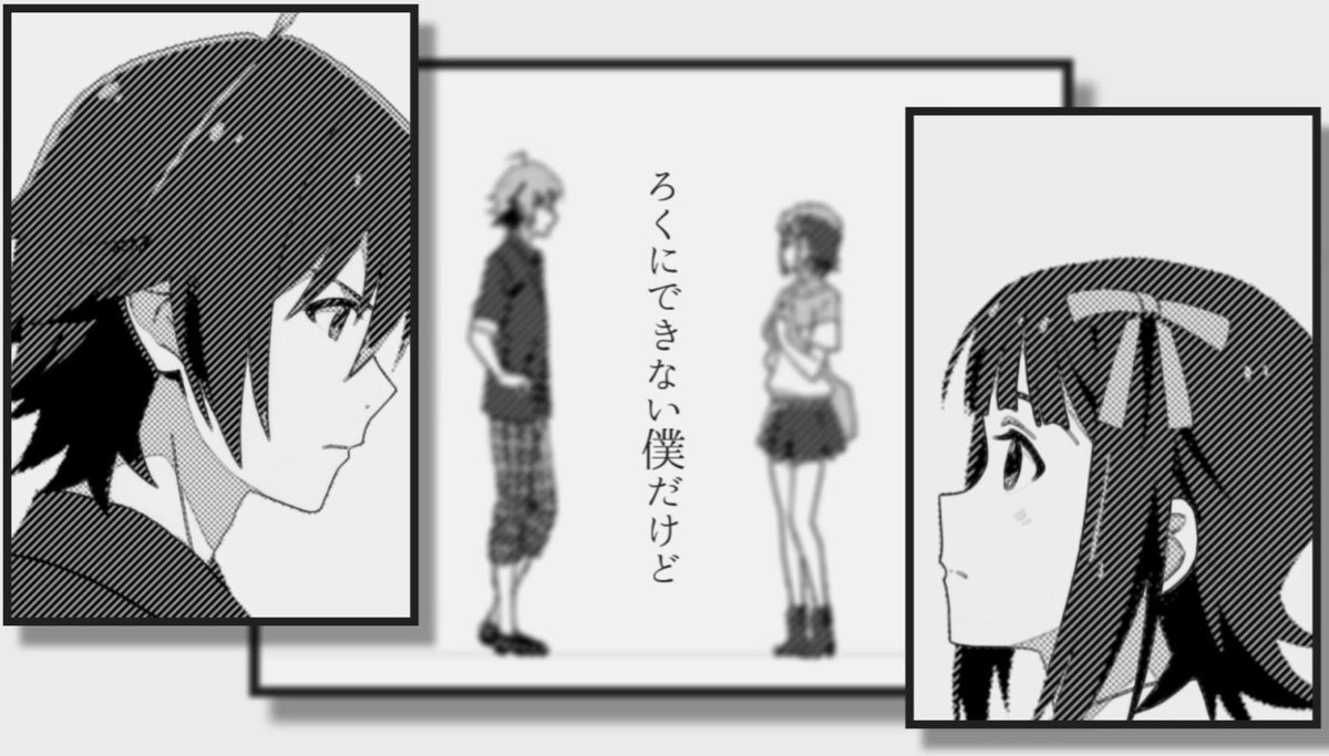 いやほんとに(?)ここだけ見るとただの少女漫画な上に春香の方が冬馬のこと好きな瞳してるんよ可愛いな!!!
ほっぺにピッピッて斜線入っちゃってるのも恋する乙女みたいになっちゃっててダメ!!!!!(ダメじゃない🙆🏻‍♀️💕) 