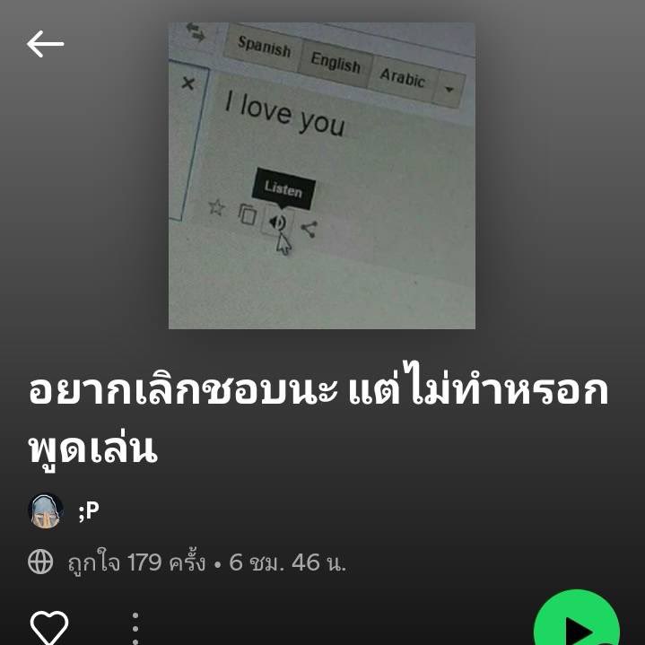 เพลงนี้เพื่อเธอ tweet media