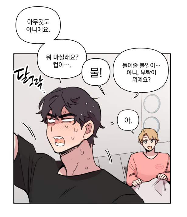 힘 쓰는 일은 자신 있습니다!
53화가 봄툰에 업데이트 되었습니다!! 
어쩌다보니 공지 트윗이 좀 늦었...네요!! ㅎㅎ
53화 다들 좋아해주셔서 왕 기쁩니다.
감사합니다~~!!!🥹🥹🥹
https://t.co/BfFfO1lNtn 