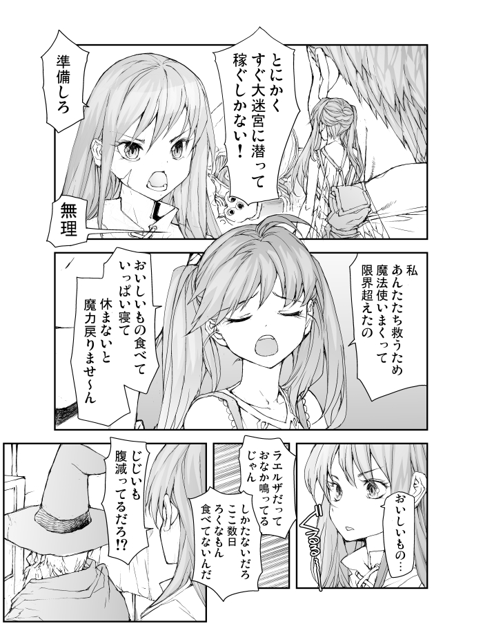 便利屋斎藤さん、異世界に行く
第8節「月光の森」編が始まりました
これまでのお話はコミックス(7巻まで)
にてどうぞ↓
https://t.co/3XoMmuk1Gs 