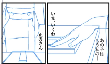 ほっほ 愉悦… 