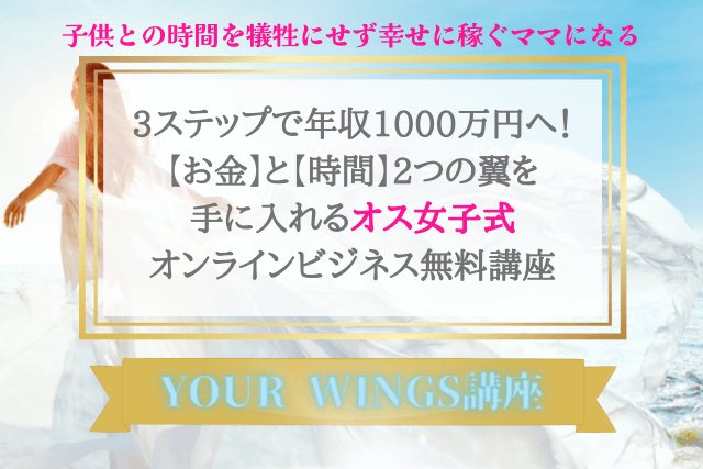 affimama_chiai's tweet photo. ブログを起点に3ステップでレバレッジをかけながら【お金】と【時間】の翼を手に入れ、最速最短で年収1000万円を堅実に稼ぐノウハウを無料公開!
5つの動画と1週間のメール講座➕ライブセミナーで学ぶオンラインビジネス無料講座
#YourWINGS
参加登録期間⚠️10/4〜10/10
https://t.co/81DxfV4TbF https://t.co/nfmEJBopgC