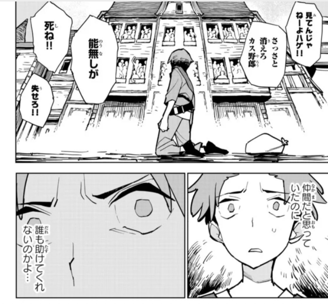 一話でめちゃくちゃボロクソ言われて嫌われてるけど普段からこの言動してたとするとちょっと擁護ができないんだよ 