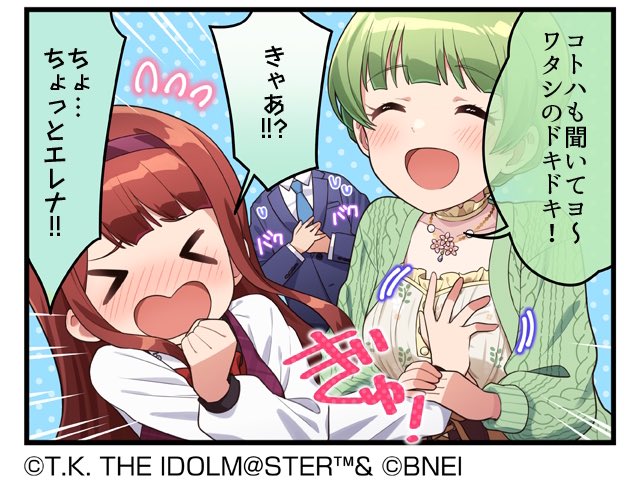 いやお前が揉むんかい 