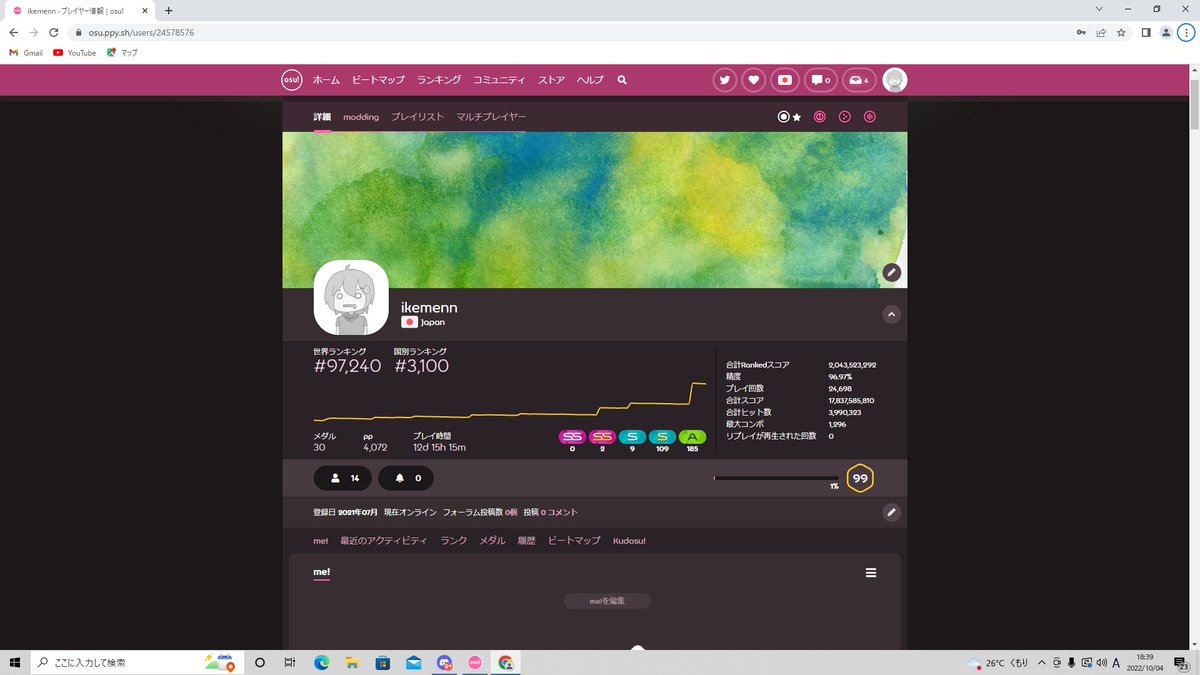 pp調整入ったのかわからないけどPR5桁いけたー！