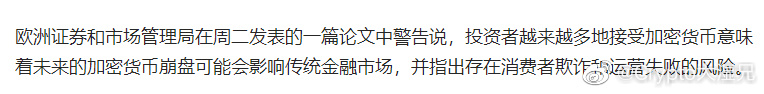 kaka_4867's tweet photo. 越来越多的机构想要入场是好事，就是有点不明白还能算是web3吗，说实话web3我觉得真是方便了那些超级大v，随便喊一个b，直接超级大利好，大家疯狂买，但是这放在web3外面可是直接要被请去吃饭的，资本在这里面依旧是那个资本，怎么说，来个吊大的讲讲
#BTC #Ethereum https://t.co/MK7fN2XSND