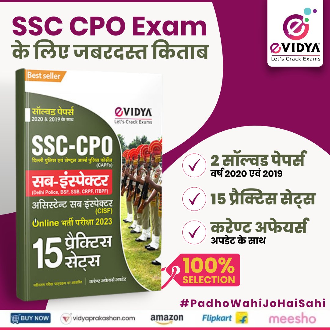 Evidyaindia's tweet photo. आज ही अपने नजदीकी पुस्तक विक्रेता से या ऑनलाइन अपनी कॉपी प्राप्त करें 📱👇

https://t.co/0KT7RwQmL9

#eVidya #education #edtech #competitiveexams
#letscrackexams #preparationbook #practiceset #books #eVidyabooks #DelhiPolice #ssccpo #police #ssccpoexamdate https://t.co/q1PBenljMe