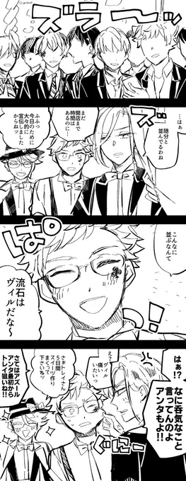 モストロでバイト初日の話です🏕 