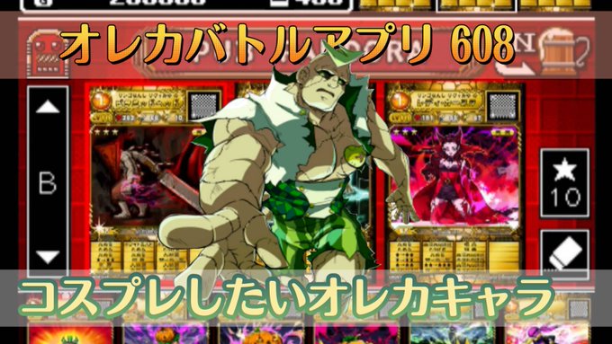 画像まとめ オレカバトル 9ページ目 アニメレーダー