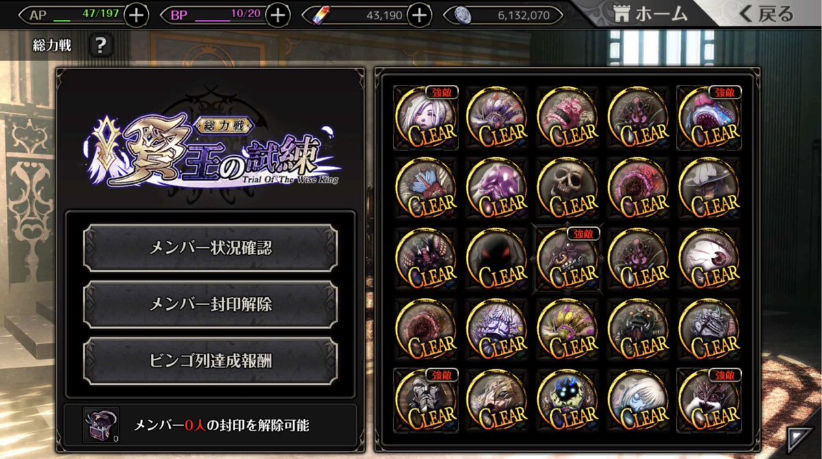 よっしゃビンゴ制覇(๑•̀ㅂ•́)و
終盤は堕ルシに対してこんな気分になったけど
 #エデンズリッターグレンツェ 