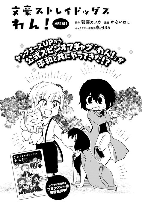 ヤングエース の評価や評判 感想など みんなの反応を1週間ごとにまとめて紹介 ついラン