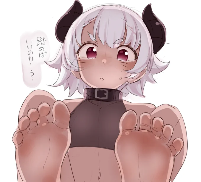 踏まれたい 