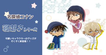 Ld リベルタスドリーム 人気キャラクター 人気ブランドとのコラボグッズ Libertas Dream リベルタスドリーム