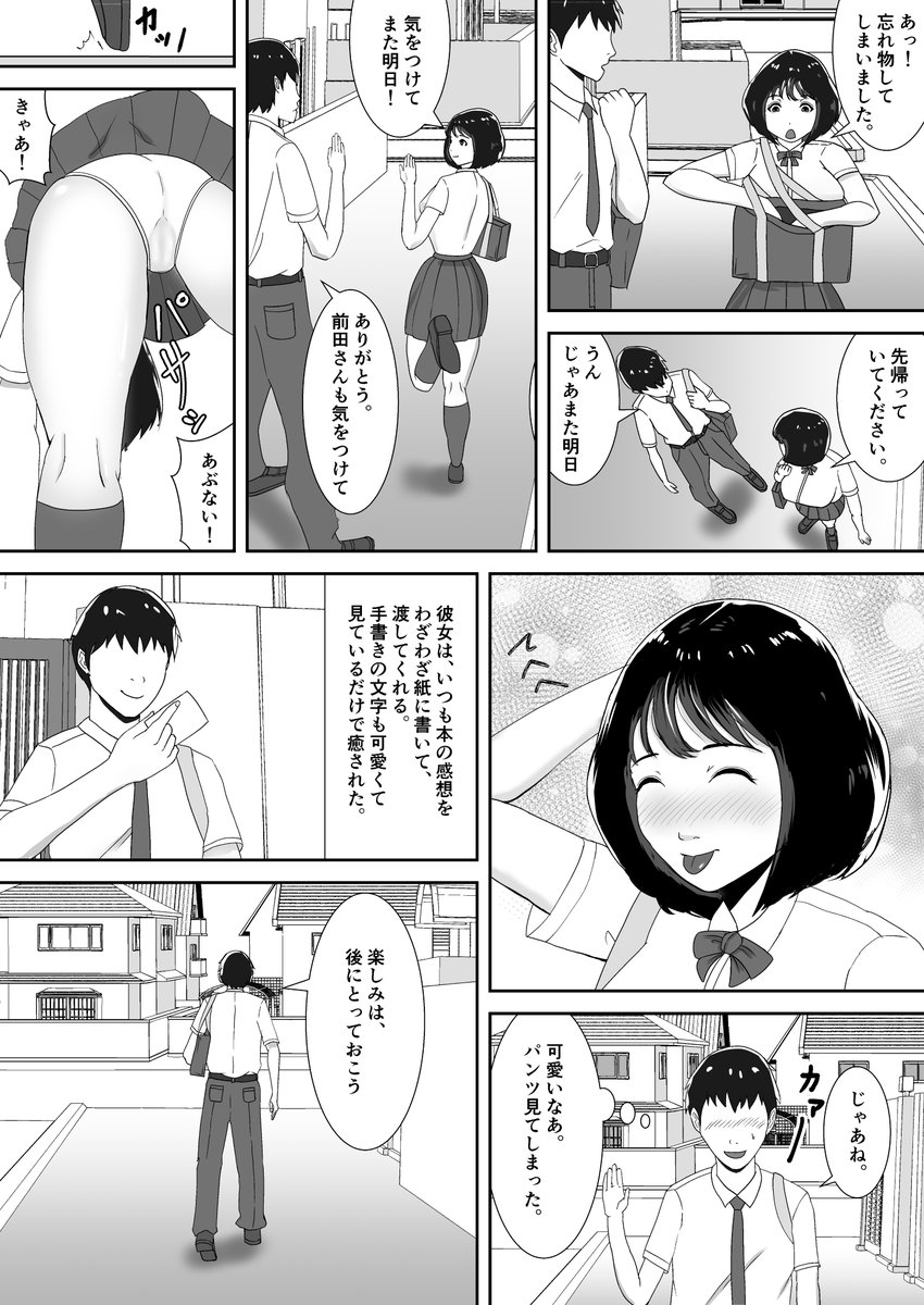 #漫画が読めるハッシュタグ 