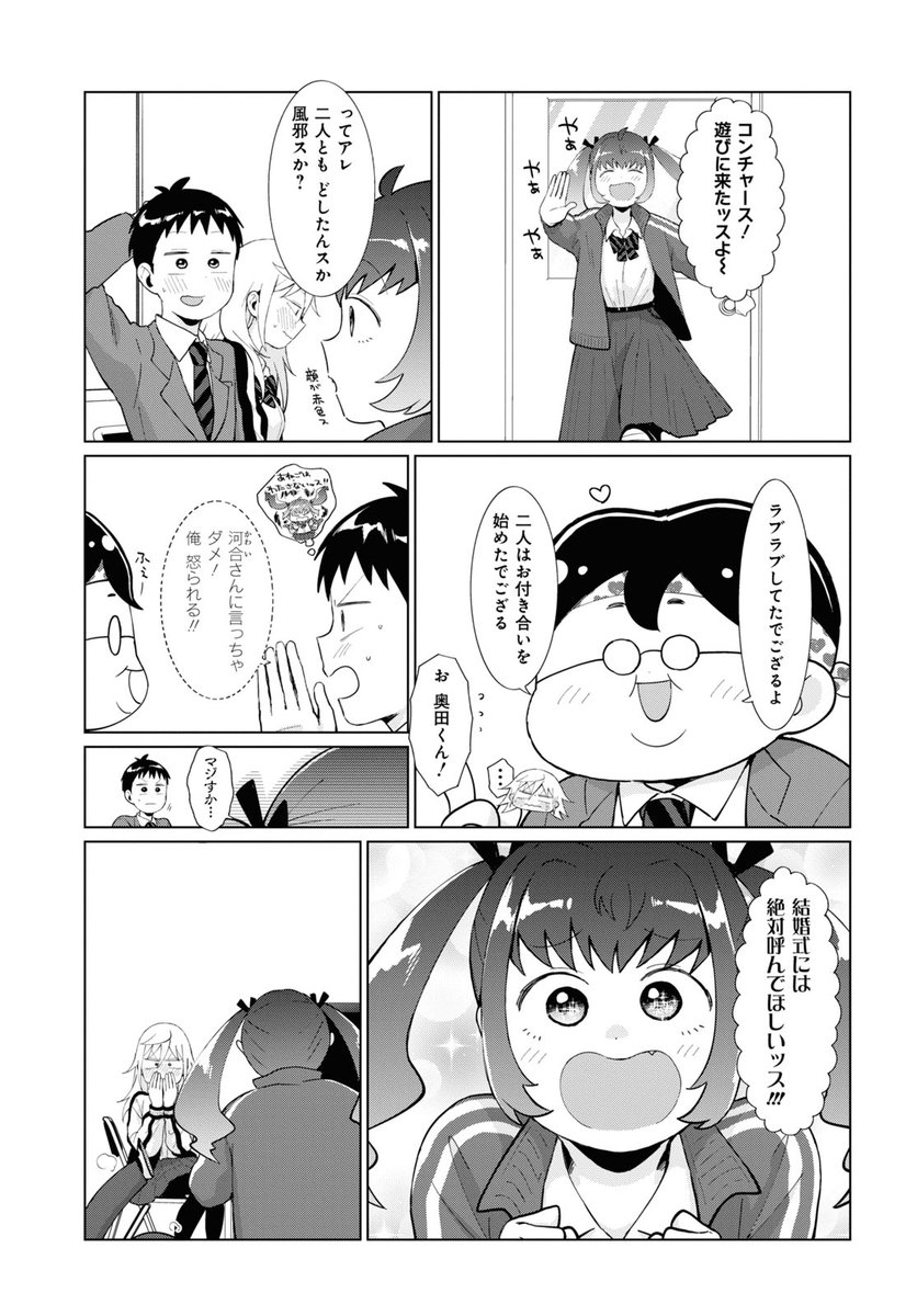 不良っぽい子がひとめぼれした話120 