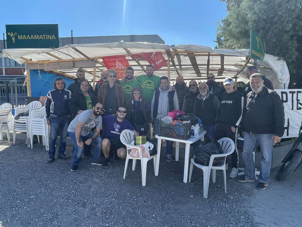 Κάνοντας την αλληλεγγύη πράξη.
Συνάδελφοι στο πλευρό των απεργών της Μαλαματίνα.