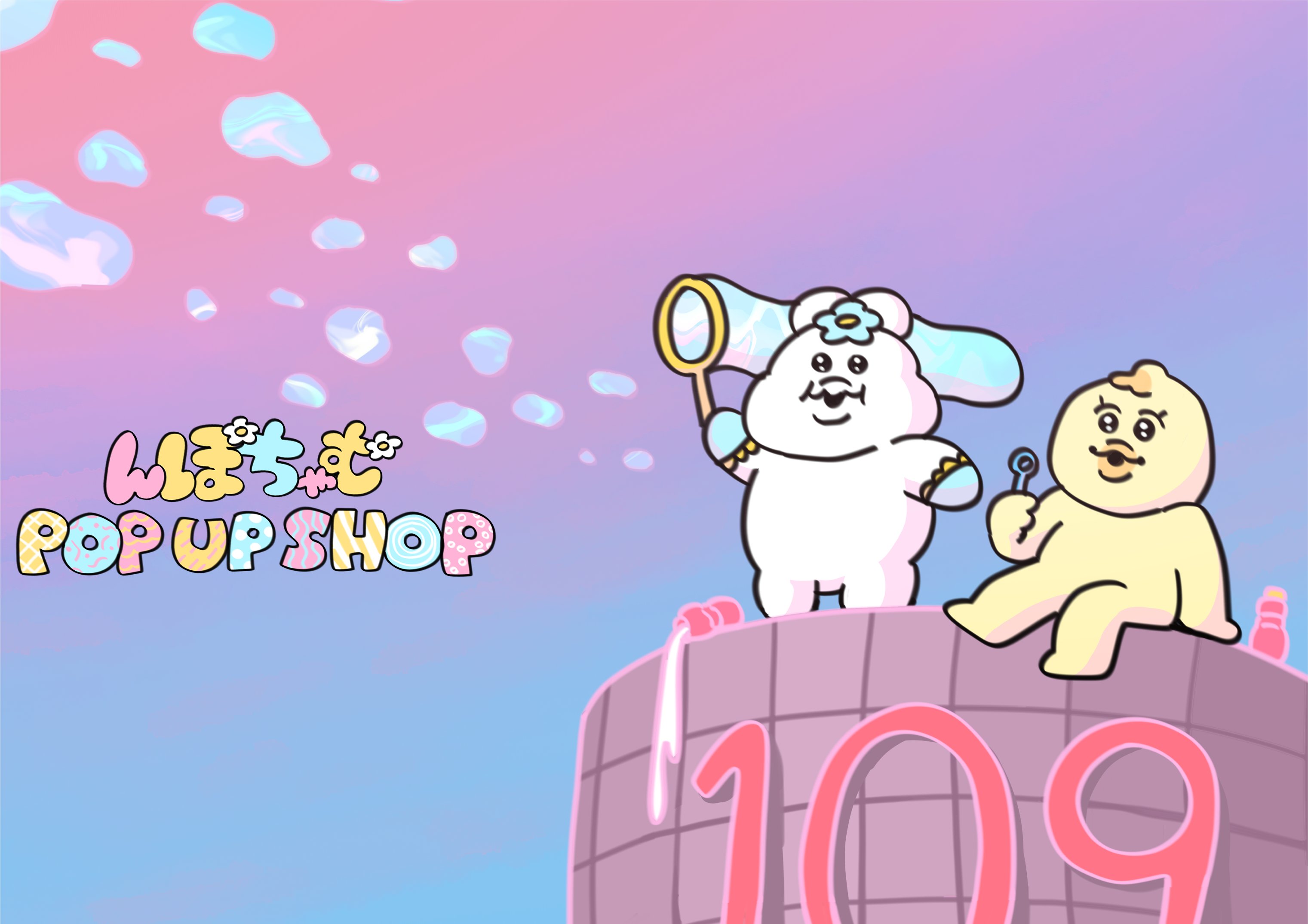 んぽちゃむ グッズ案内 on X: 