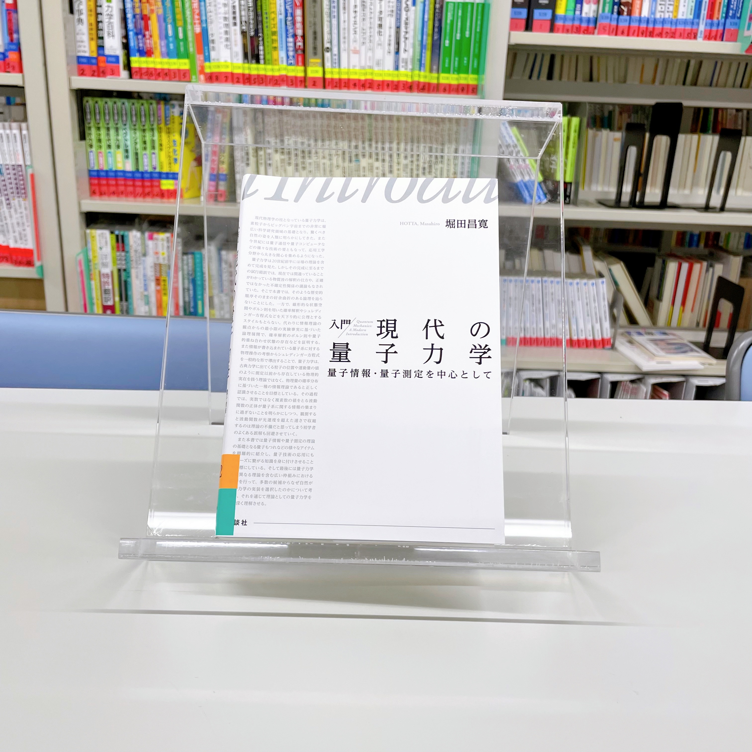 講談社サイエンティフィク on Twitter 