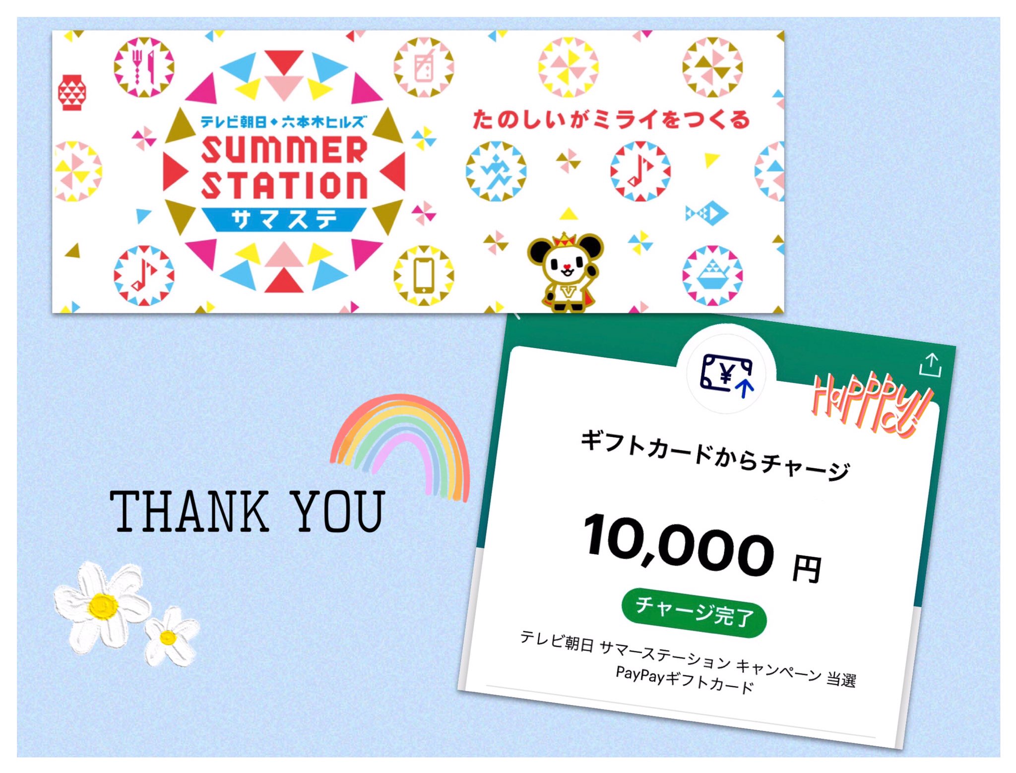 春風の当選報告 Twitter Search Twitter