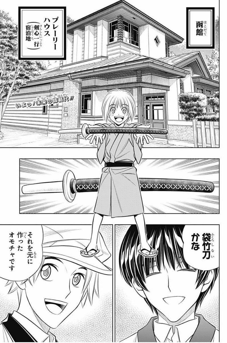 るろうに剣心北海道編 48話感想 宇水の弟弟子 強い 最新話ネタバレ 漫画まとめた速報
