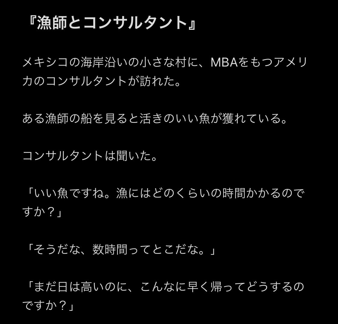 sai_zukai's tweet photo. 「成功したい」と安易に思った時は、この話を読み返すようにしてます。 https://t.co/d3gzFEu7NW