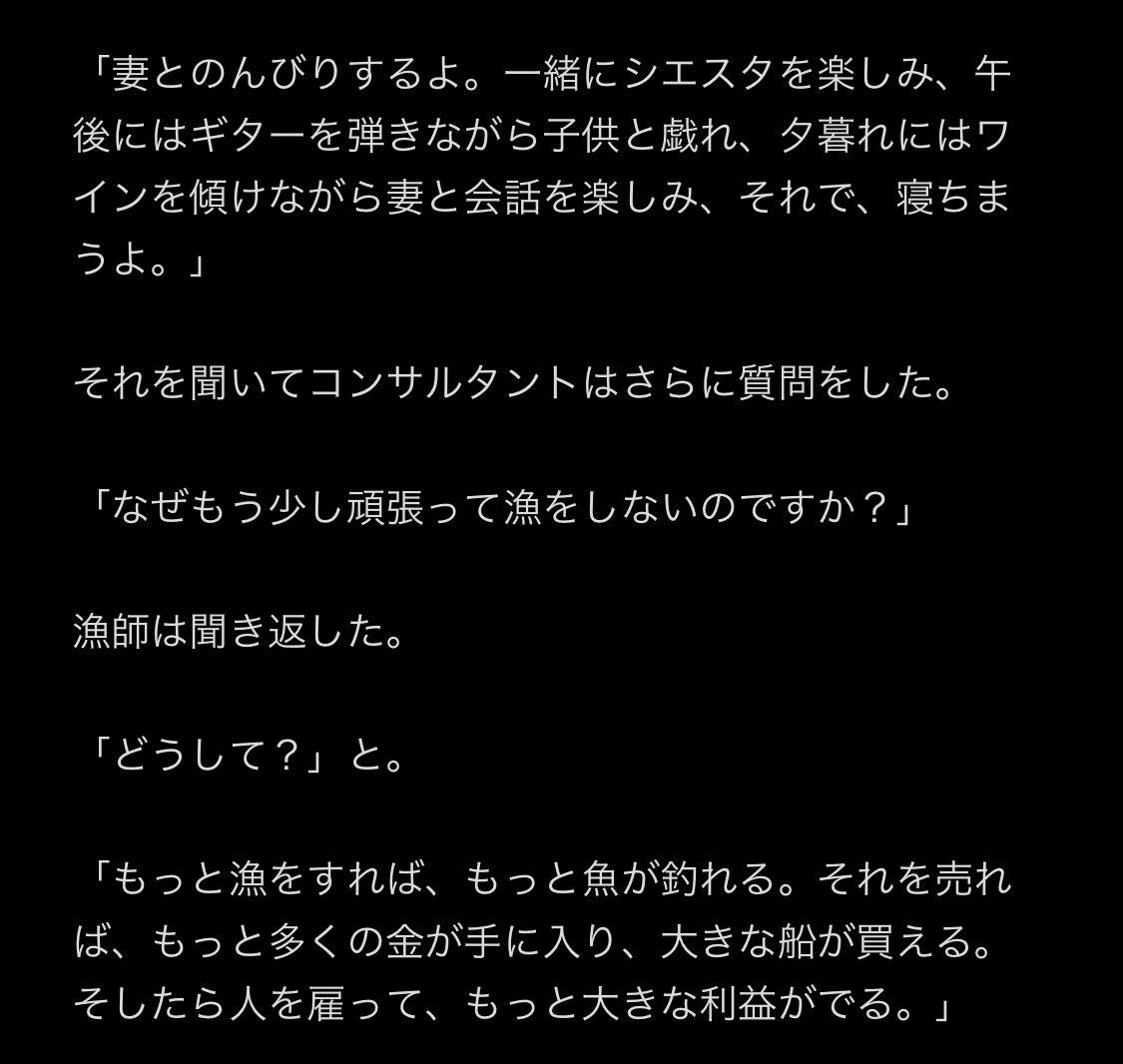 sai_zukai's tweet photo. 「成功したい」と安易に思った時は、この話を読み返すようにしてます。 https://t.co/d3gzFEu7NW