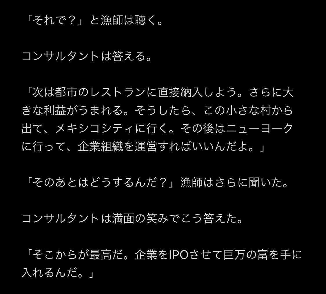 sai_zukai's tweet photo. 「成功したい」と安易に思った時は、この話を読み返すようにしてます。 https://t.co/d3gzFEu7NW