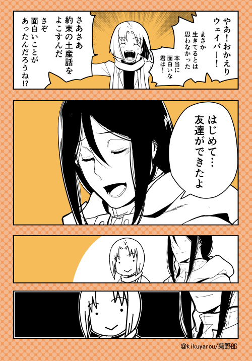 メルヴィンお誕生日おめでとう 