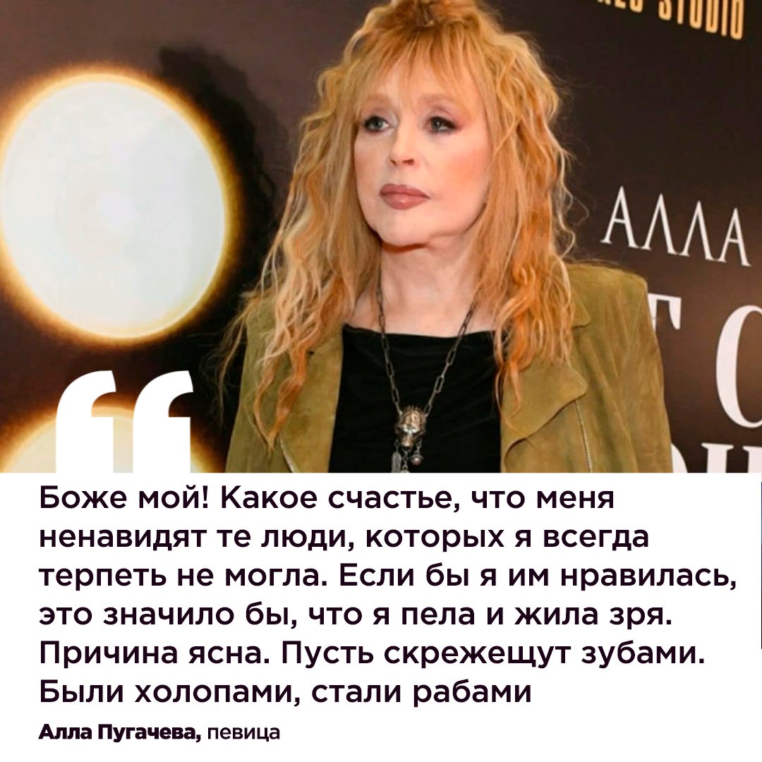 Пугачева были рабами. Пугачева рабы. Алла пугачева 2023. Руки пугачевой. Были холопами стали рабами алла пугачева.